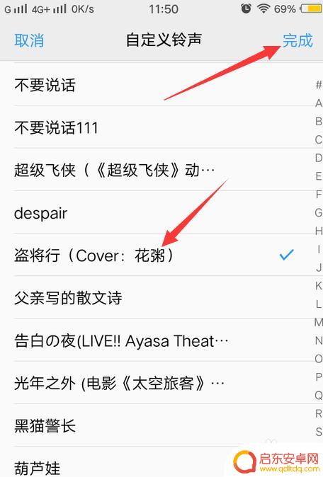在手机中怎么设闹钟铃声 vivo手机闹钟自定义铃声添加教程
