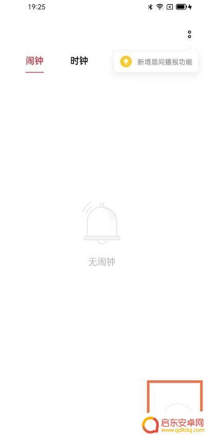 oppo手机闹钟铃声怎么设置在哪里 oppo手机闹钟铃声设置方法详解