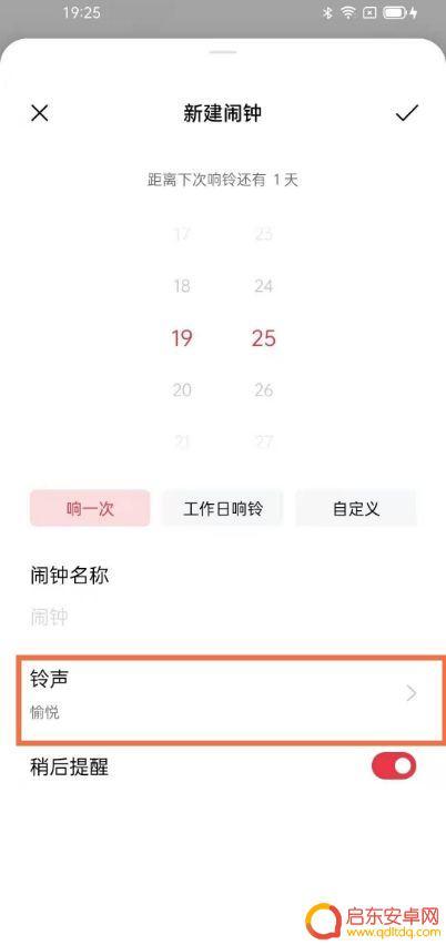 oppo手机闹钟铃声怎么设置在哪里 oppo手机闹钟铃声设置方法详解