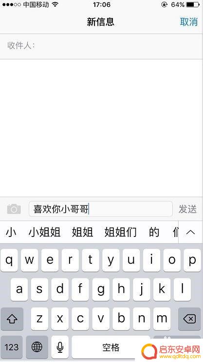 苹果手机截图后怎么粘贴 iPhone手机复制粘贴操作步骤