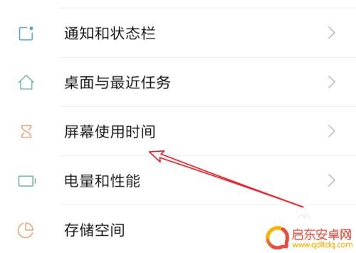 手机怎么看一天玩手机的时间 怎样查看自己每天使用某个手机应用的时间