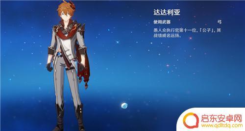 原神甘雨是五星 原神五星弓箭角色有哪些