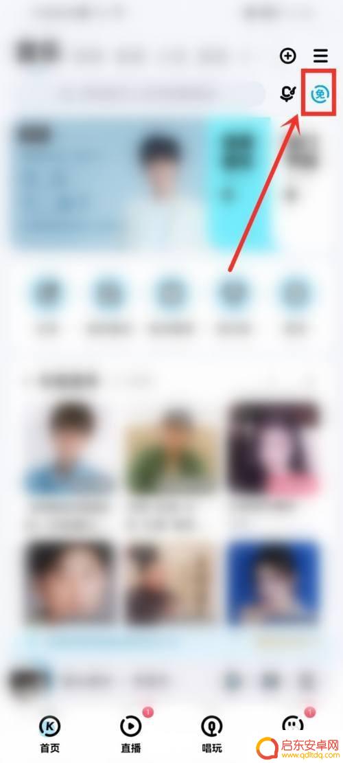 手机酷狗一打开就是广告怎么关闭 酷狗音乐怎么关闭免费听歌广告