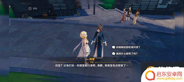原神任务攻略菜神 《原神》汤雯璃月菜委托任务攻略