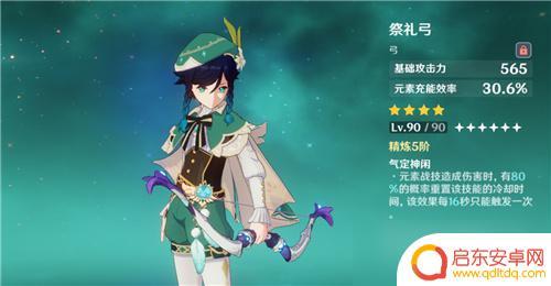 原神甘雨是五星 原神五星弓箭角色有哪些