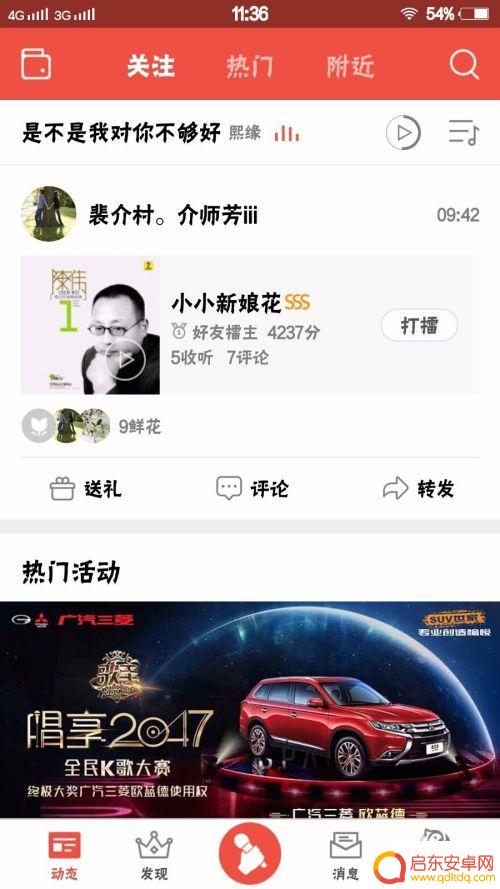 手机全民k歌神器如何使用 全民K歌如何使用特效和滤镜全攻略