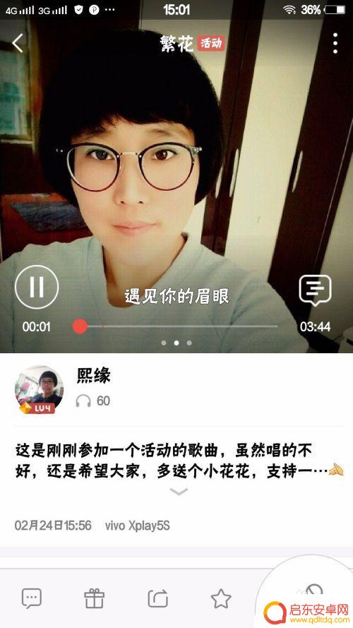 手机全民k歌神器如何使用 全民K歌如何使用特效和滤镜全攻略