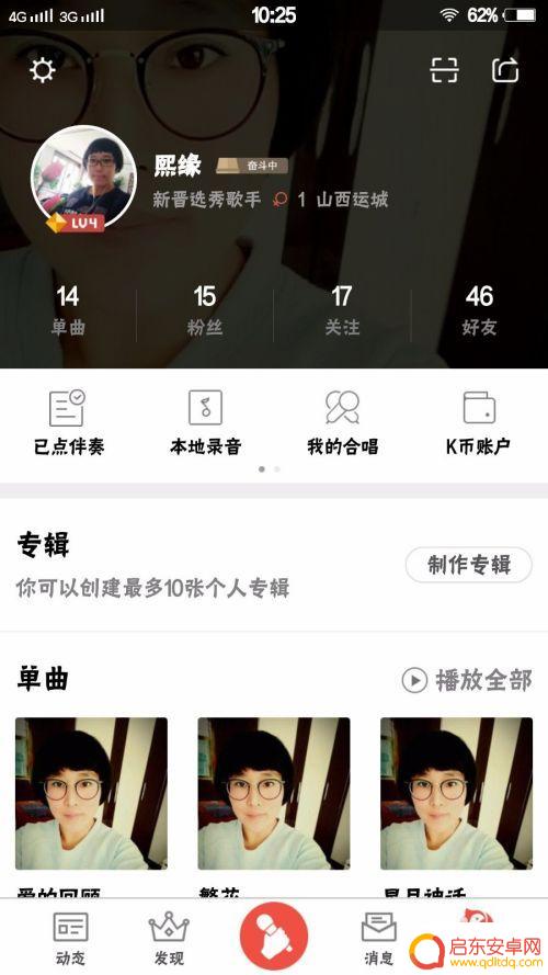 手机全民k歌神器如何使用 全民K歌如何使用特效和滤镜全攻略