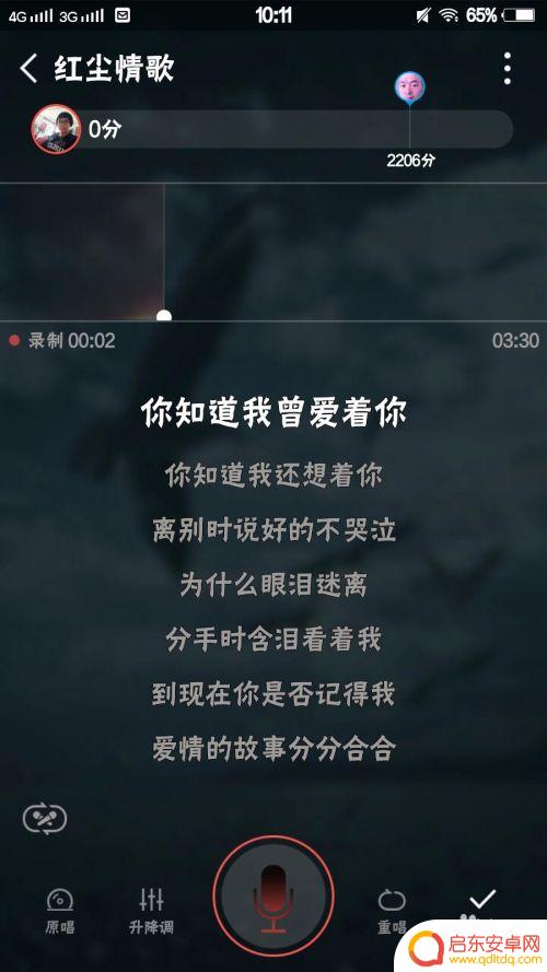手机全民k歌神器如何使用 全民K歌如何使用特效和滤镜全攻略