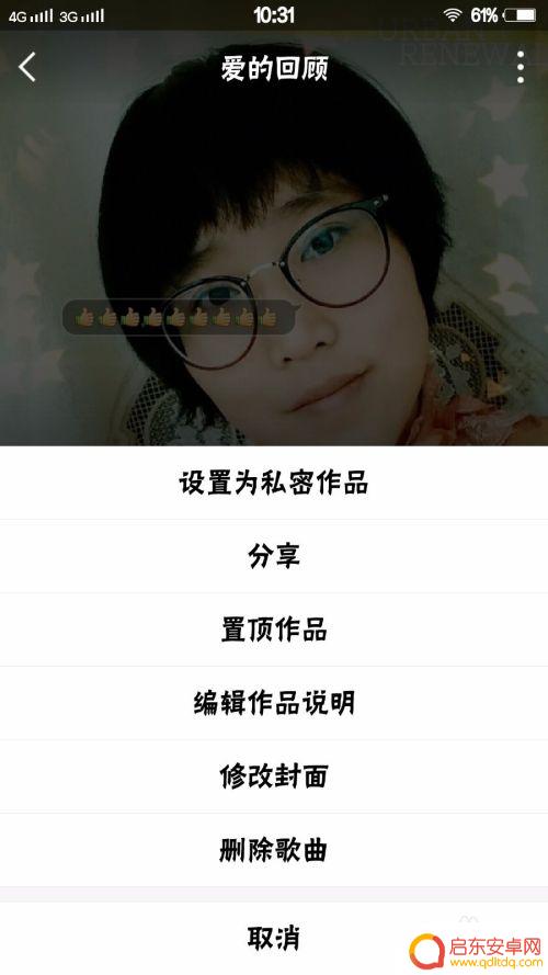 手机全民k歌神器如何使用 全民K歌如何使用特效和滤镜全攻略