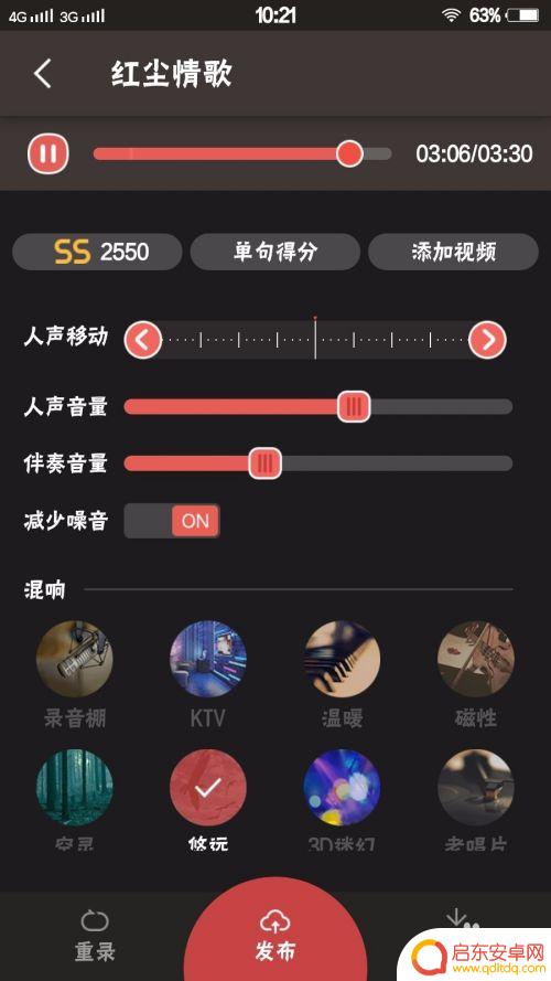 手机全民k歌神器如何使用 全民K歌如何使用特效和滤镜全攻略