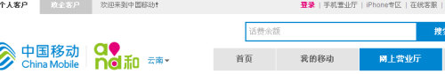 手机怎么查看电话账单 手机话费账单查询步骤