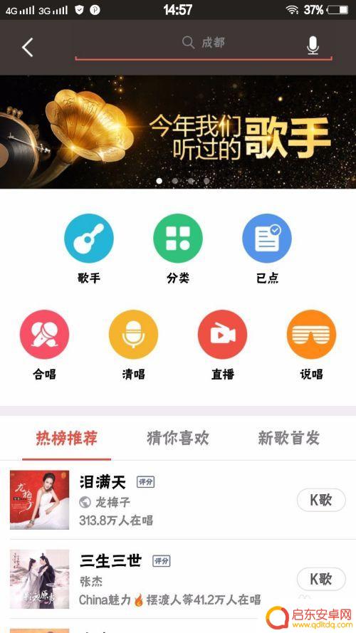 手机全民k歌神器如何使用 全民K歌如何使用特效和滤镜全攻略