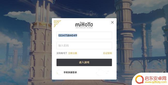 原神可以qq登录吗? 原神qq登录方法