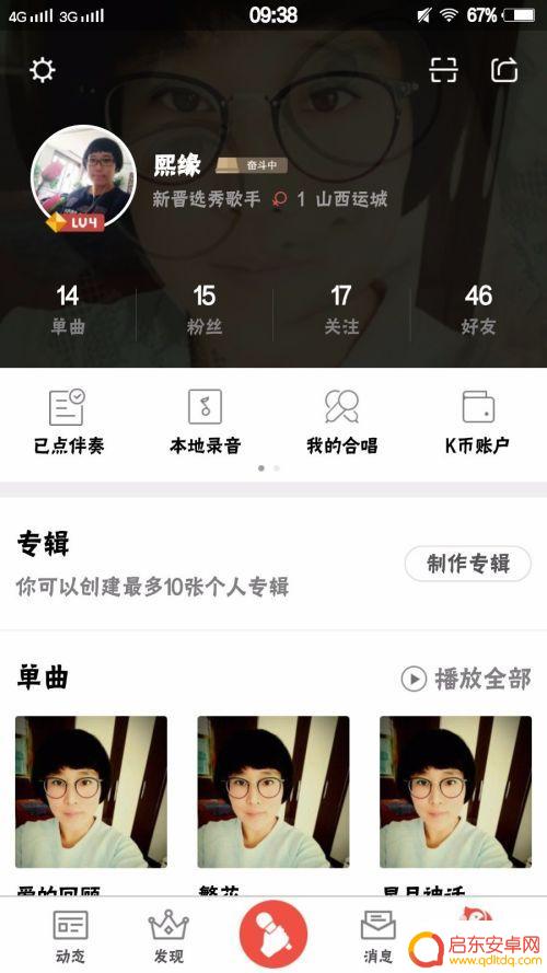 手机全民k歌神器如何使用 全民K歌如何使用特效和滤镜全攻略