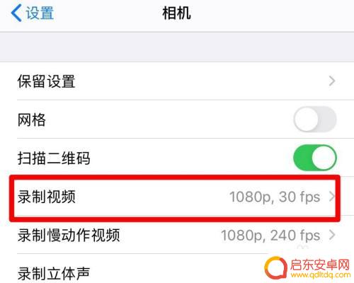苹果手机拍照怎么设置低像素 iPhone手机相机分辨率设置方法