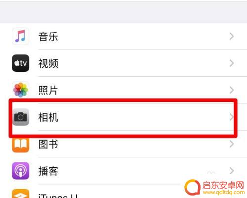 苹果手机拍照怎么设置低像素 iPhone手机相机分辨率设置方法