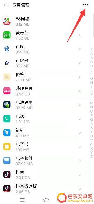 如何关闭手机键盘记忆 vivo手机清除键盘记忆方法