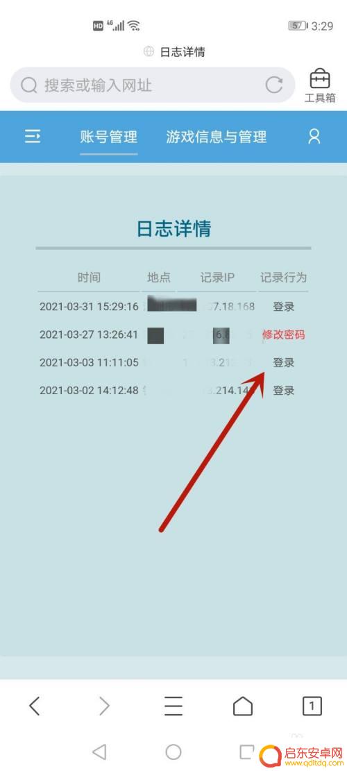 原神怎么查登陆 原神账号登录记录怎么查找