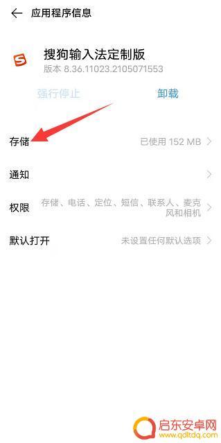 如何关闭手机键盘记忆 vivo手机清除键盘记忆方法