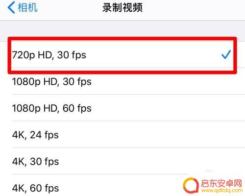 苹果手机拍照怎么设置低像素 iPhone手机相机分辨率设置方法