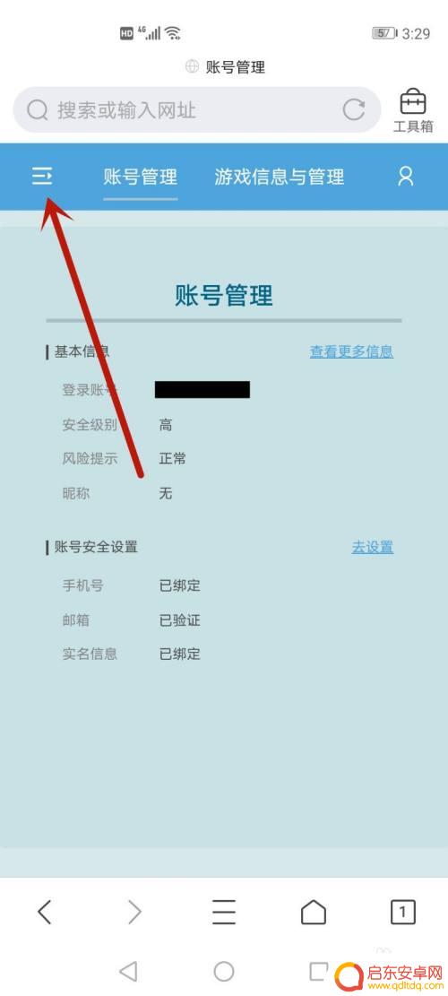 原神怎么查登陆 原神账号登录记录怎么查找
