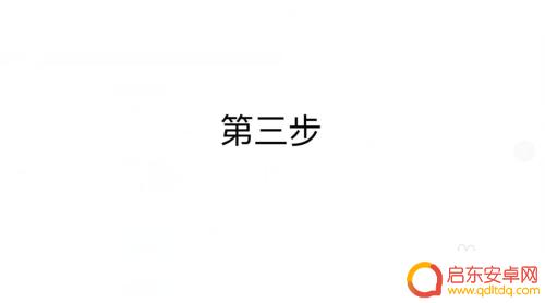 手机如何自制幻灯片 手机制作幻灯片的步骤