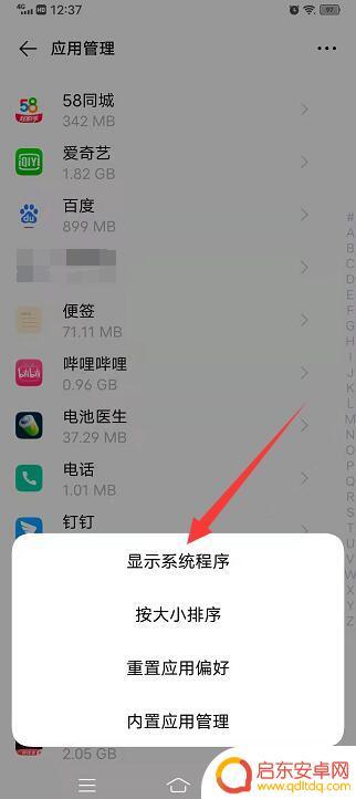 如何关闭手机键盘记忆 vivo手机清除键盘记忆方法