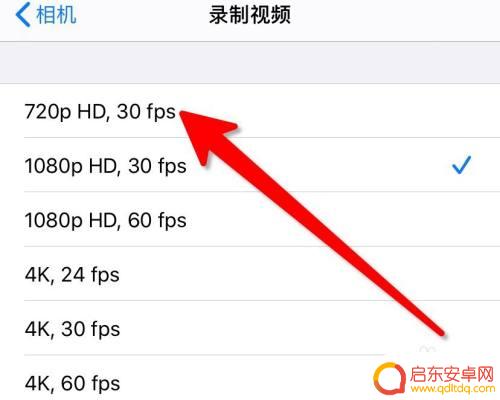 苹果手机拍照怎么设置低像素 iPhone手机相机分辨率设置方法