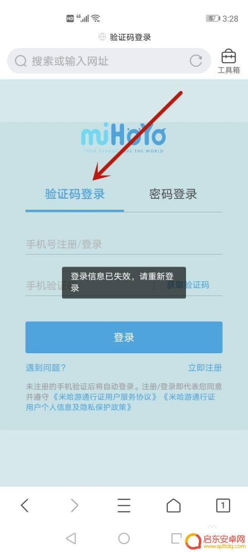 原神怎么查登陆 原神账号登录记录怎么查找