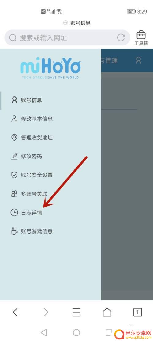 原神怎么查登陆 原神账号登录记录怎么查找