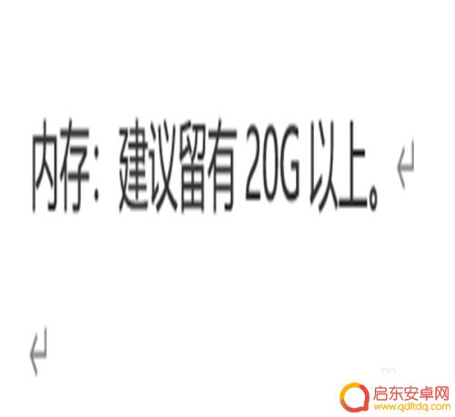 手机至少要什么配置才能玩原神 原神手机配置要求推荐
