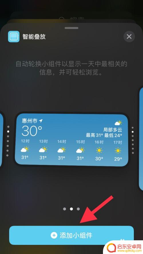 苹果手机叠加文本怎么弄 如何优化使用iPhone的智能叠放功能