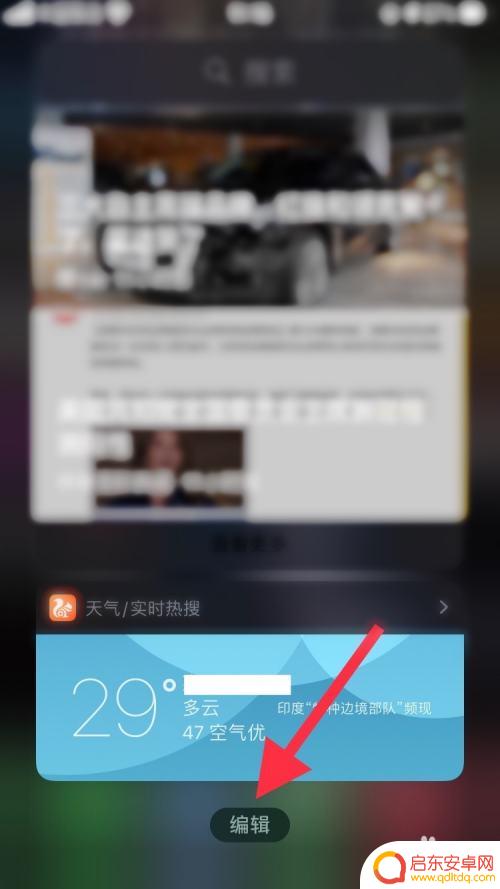 苹果手机叠加文本怎么弄 如何优化使用iPhone的智能叠放功能