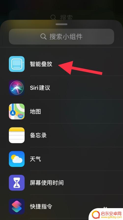 苹果手机叠加文本怎么弄 如何优化使用iPhone的智能叠放功能