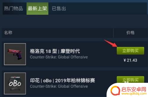 在steam里怎么交易 Steam物品交易教程