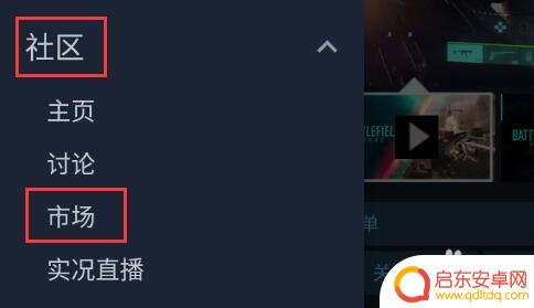 在steam里怎么交易 Steam物品交易教程