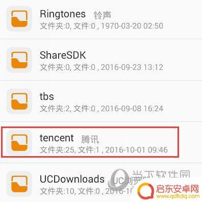 qq传的文件在手机哪个目录下找 手机QQ接收到的文件默认存放在哪个位置
