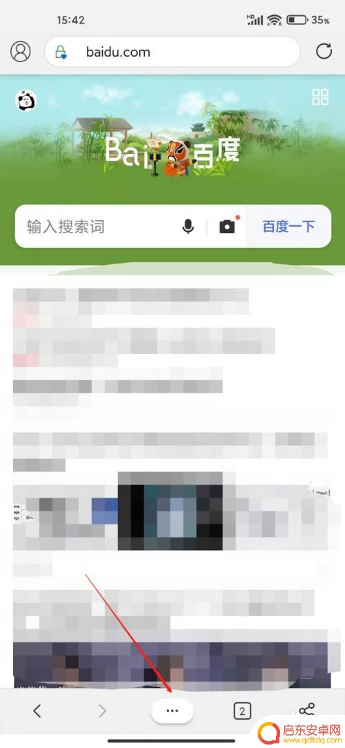 edge浏览器怎么设置默认主页手机 手机edge浏览器主页设置方法