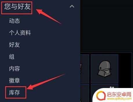 在steam里怎么交易 Steam物品交易教程