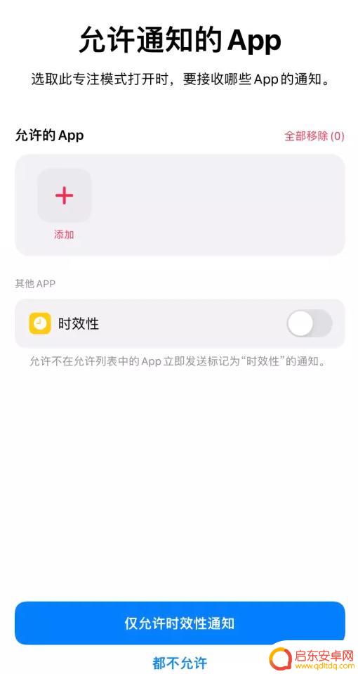 苹果手机如何设置心图片 iPhone 状态栏中的爱心图标是什么功能