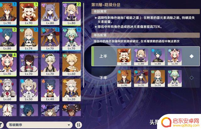 原神:提升战斗力的根本在于努力,角色弱只是借口