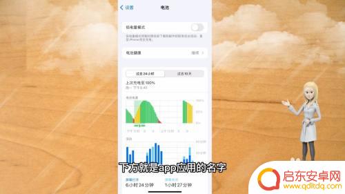 什么手机可以将应用耗电跟应用电量给关掉 应用耗电详情隐藏方法