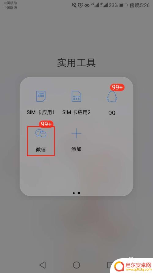 手机里如何添加微信表情 微信怎么添加表情到聊天窗口