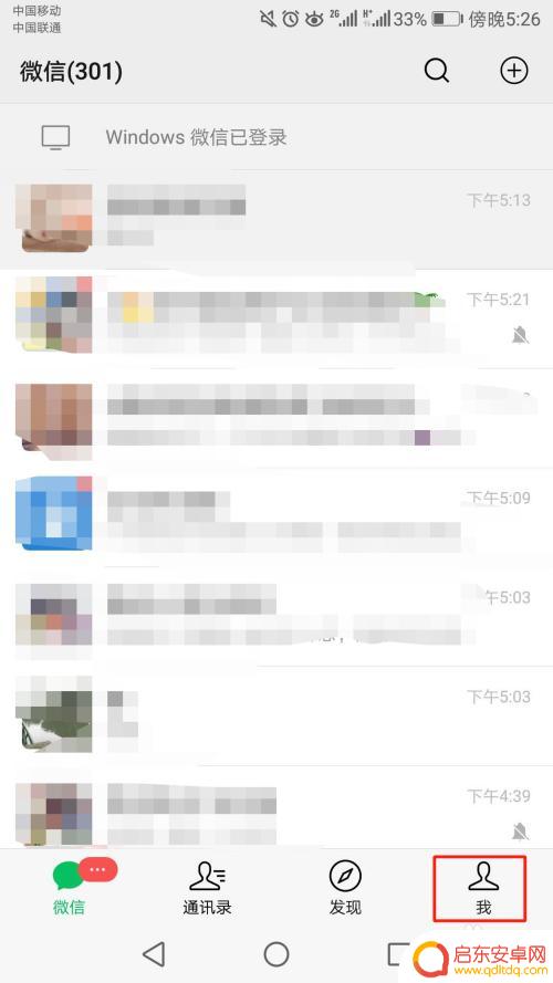 手机里如何添加微信表情 微信怎么添加表情到聊天窗口