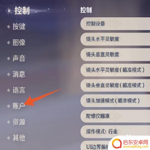 原神手机号码不用了怎么办 原神忘记手机号怎么办