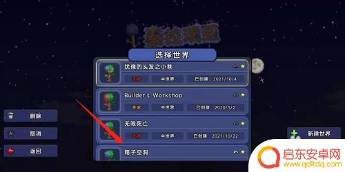 泰拉瑞亚南瓜怎么合成 泰拉瑞亚南瓜勋章合成方法
