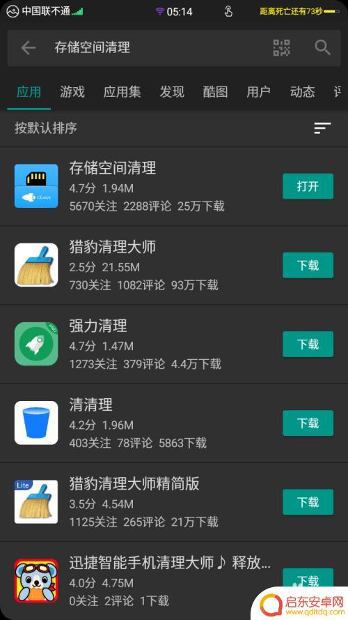 清除手机空白文件夹 手机内存空文件夹删除方法