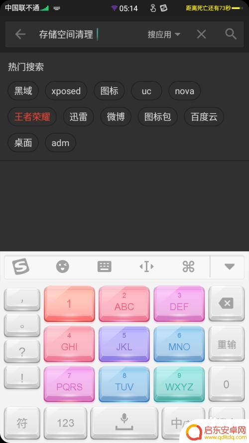 清除手机空白文件夹 手机内存空文件夹删除方法