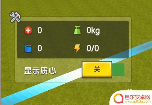 怎么在迷你世界造车 迷你世界怎么造车教程